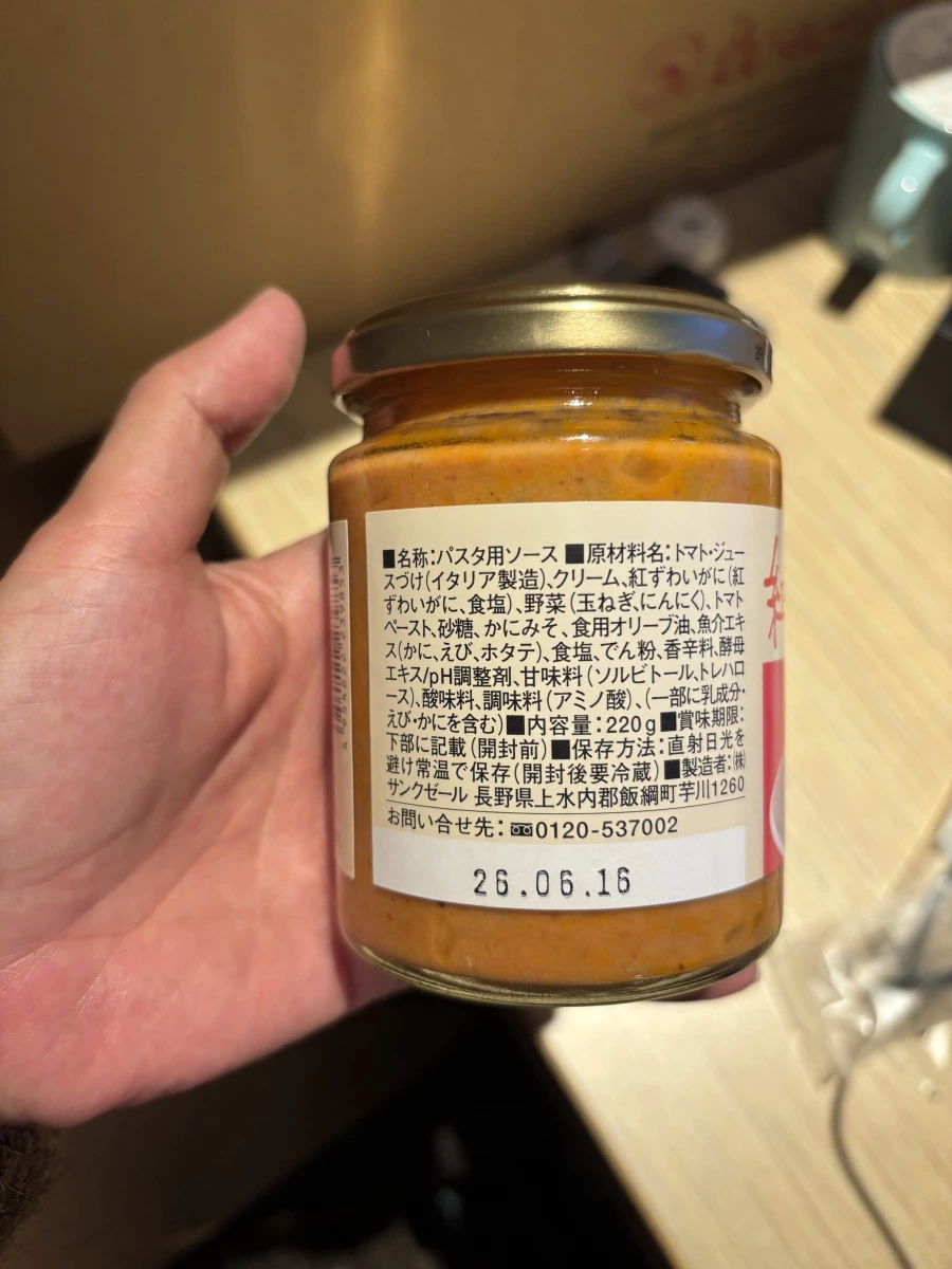 St.Cousair 紅楚蟹番茄奶油義大利麵醬