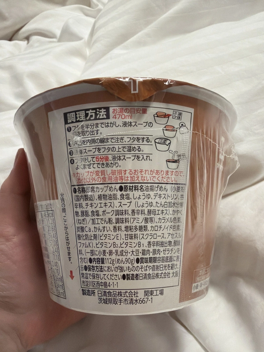 Lawson 麵大盛 豚骨醬油拉麵