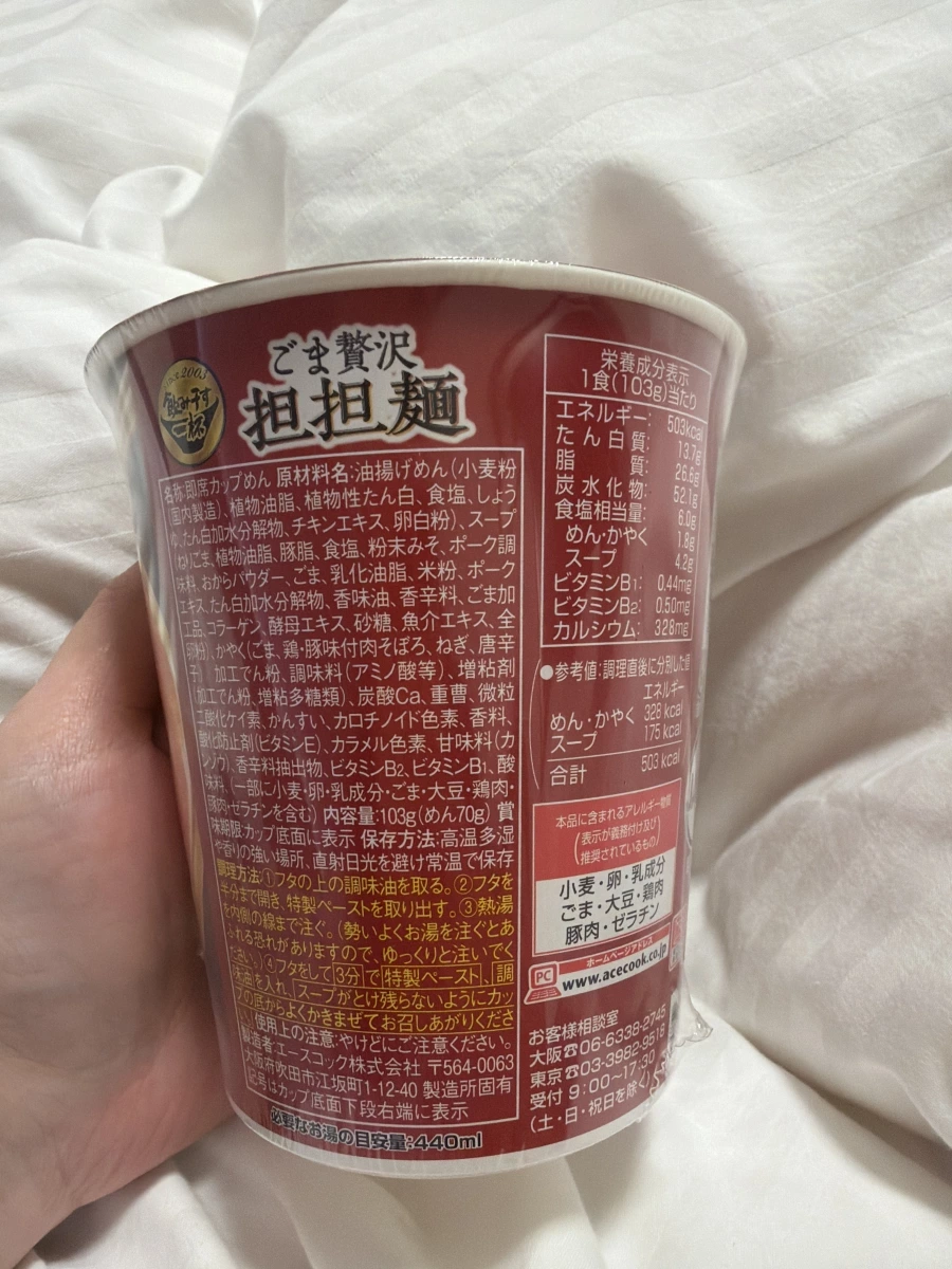 Acecook 芝麻贅澤擔擔麵