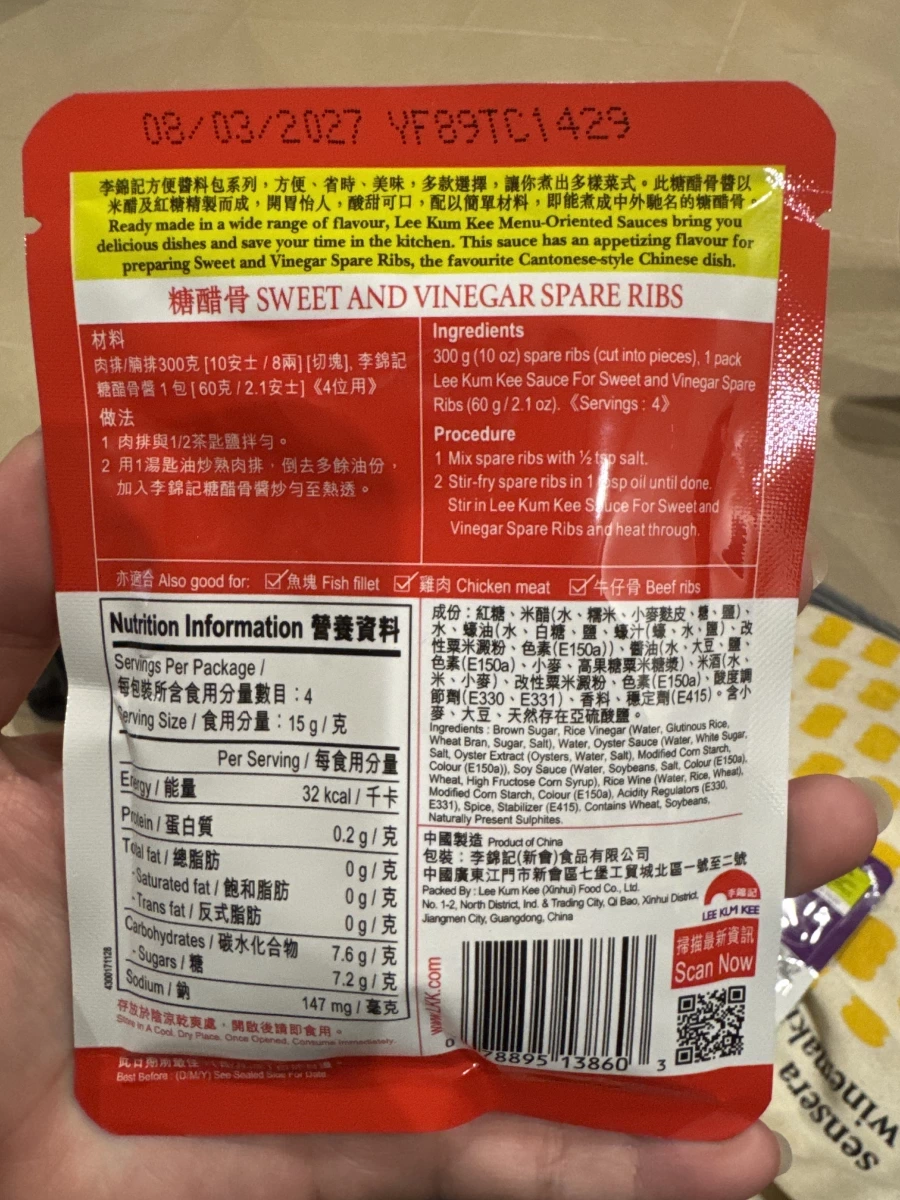 李錦記糖醋骨醬