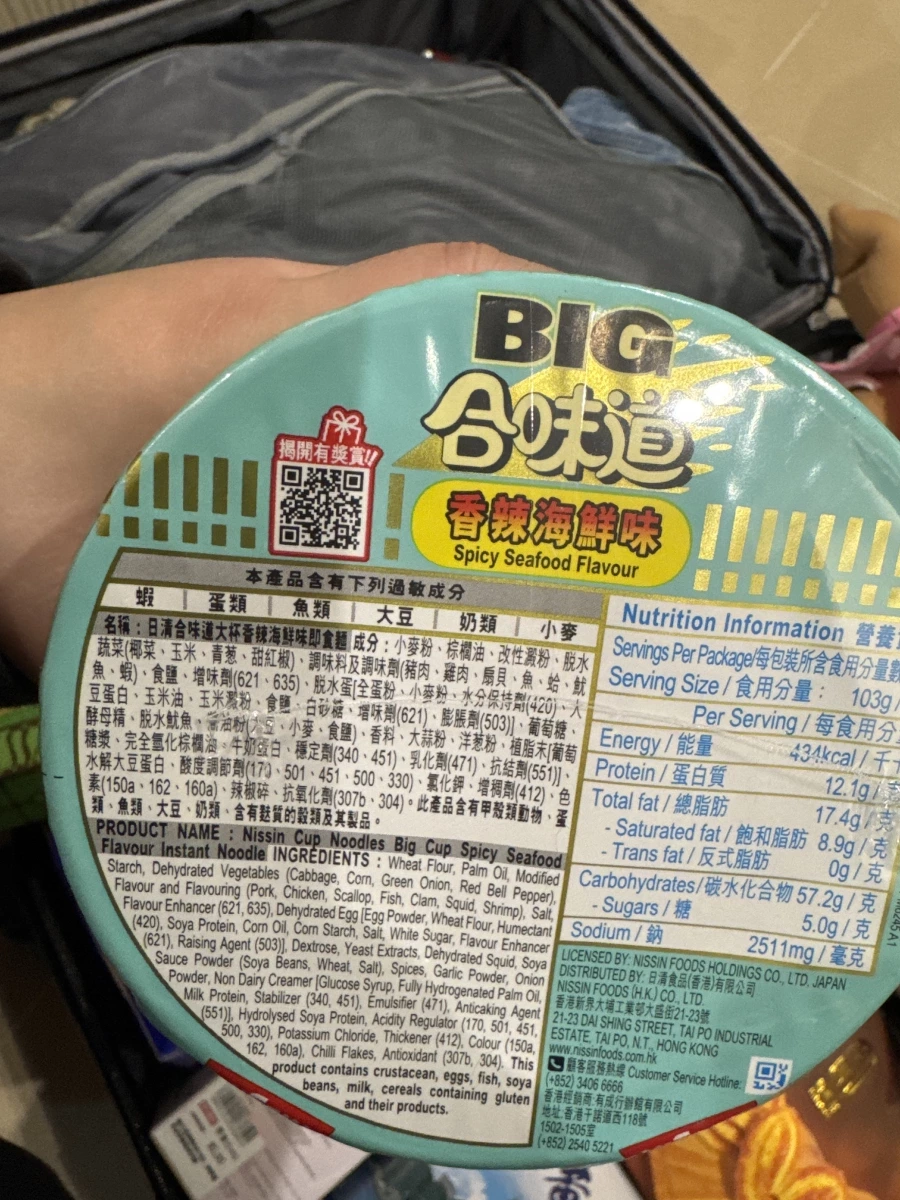 日清合味道大杯香辣海鮮味即食麵