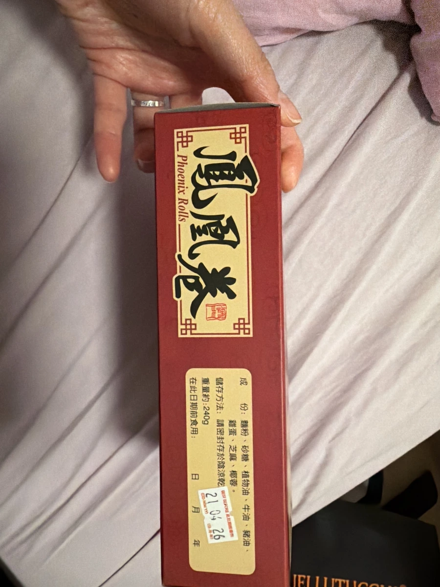 鳳凰卷