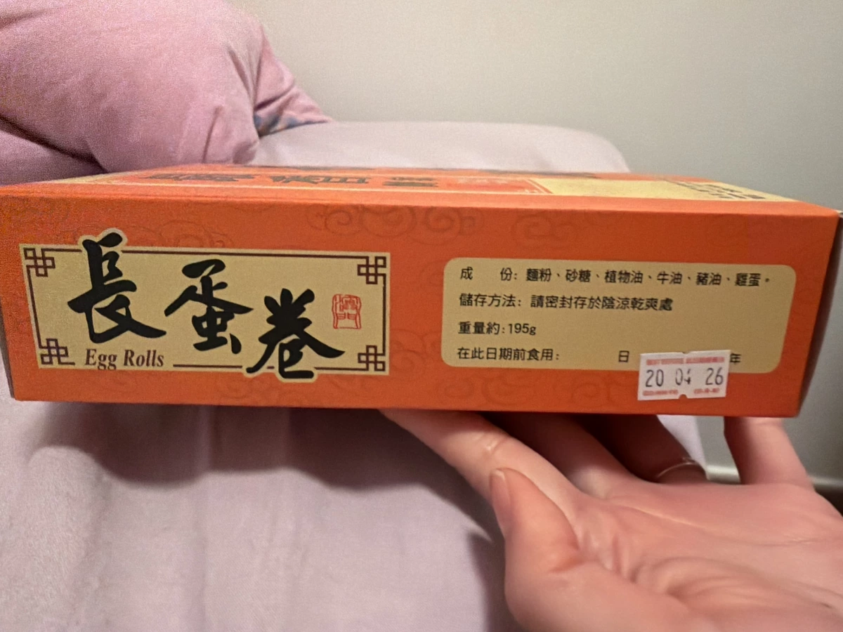 長蛋卷