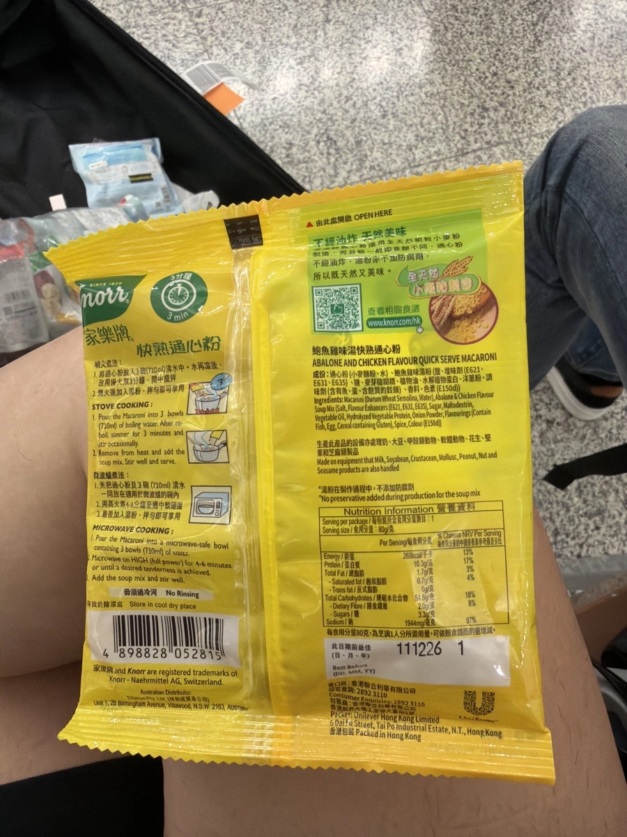 家樂牌快熟通心粉（鮑魚雞味湯）