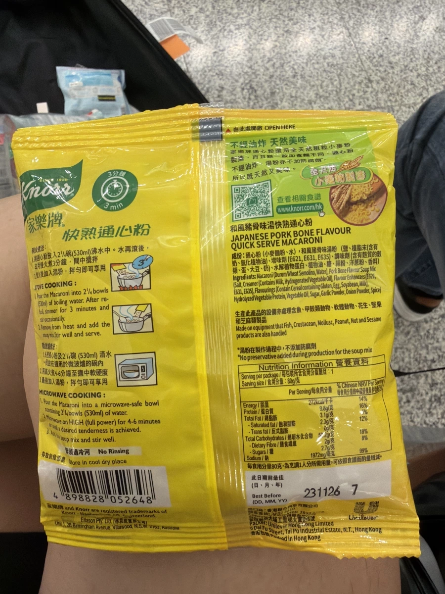 家樂牌快熟通心粉（和風豬骨味湯）