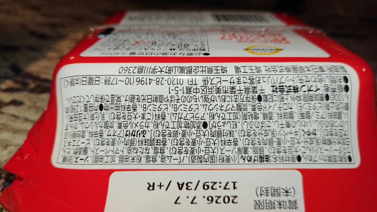 TOPVALU 濃旨醬汁炒麵