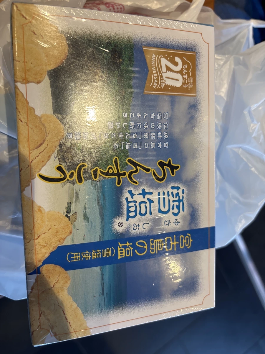 南風堂雪鹽金楚糕 (雪塩ちんすこう)