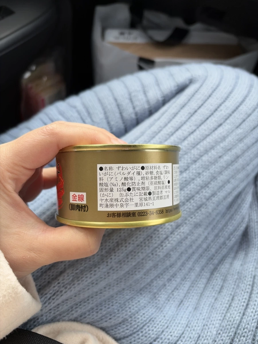 本ずわいがに（松葉蟹/松葉蟹罐頭）