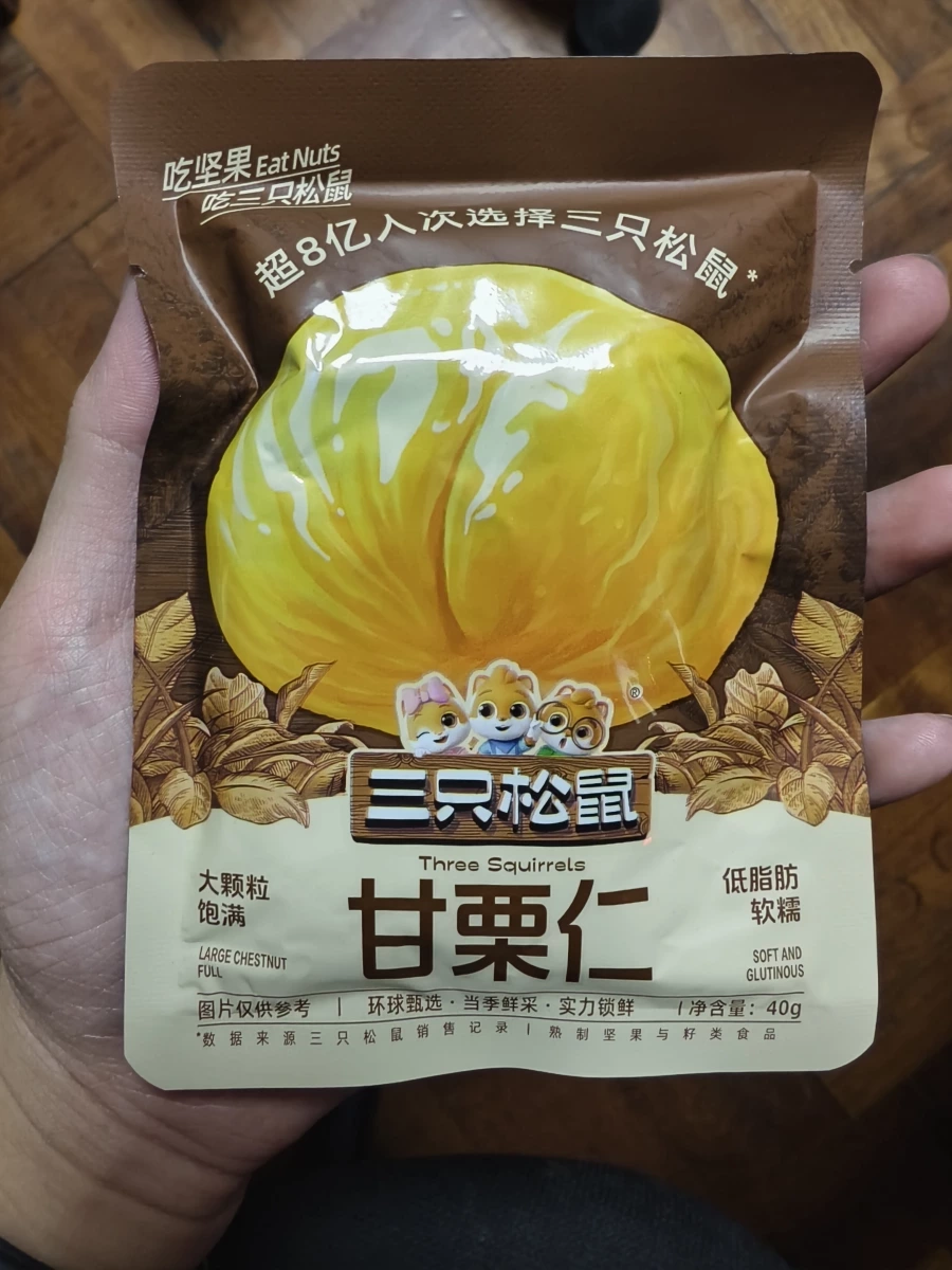 三只松鼠甘栗仁
