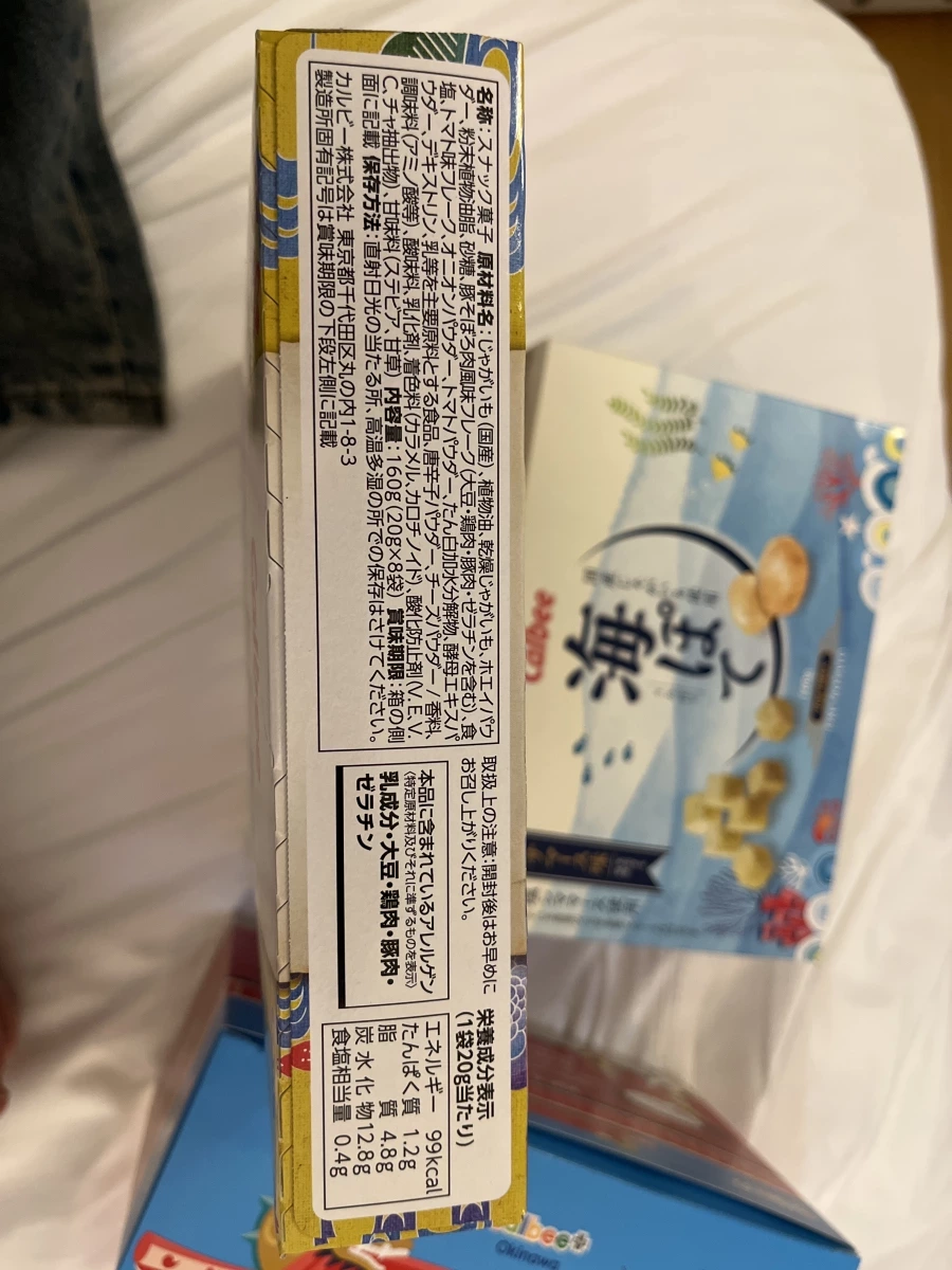 Calbee JagaRico 薯條棒（沖繩限定塔可飯風味）
