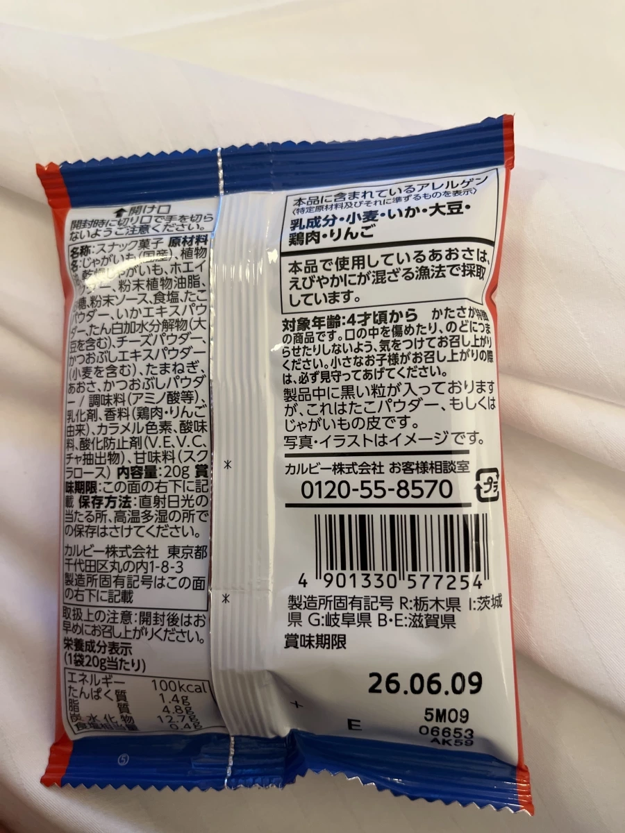 Calbee Jagarico 薯條棒（章魚燒口味）