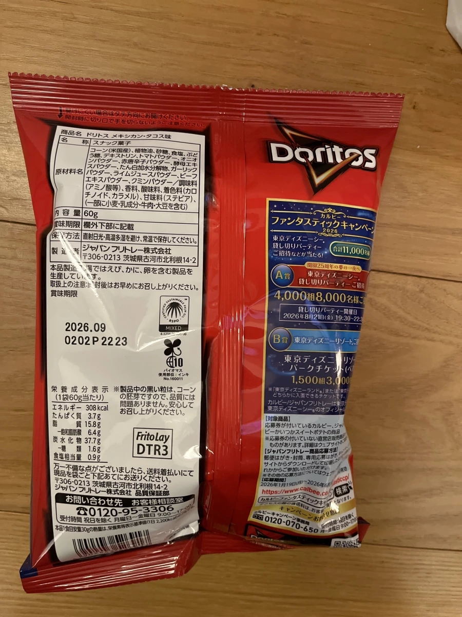 多力多滋墨西哥塔可口味（Doritos Mexican Taco）