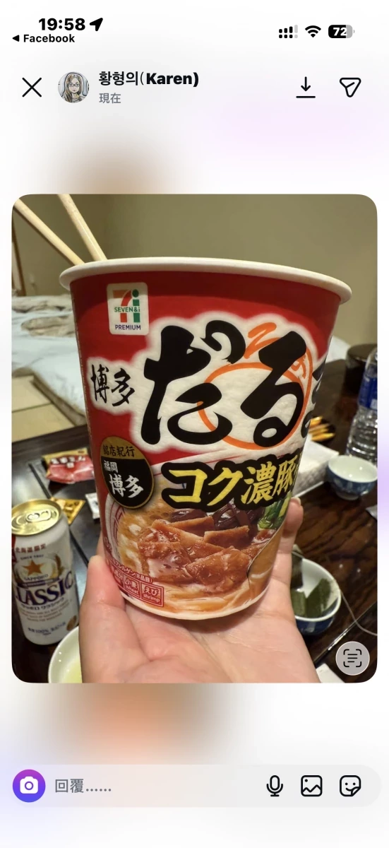 7-11 Premium 博多だるま 濃厚豚骨拉麵