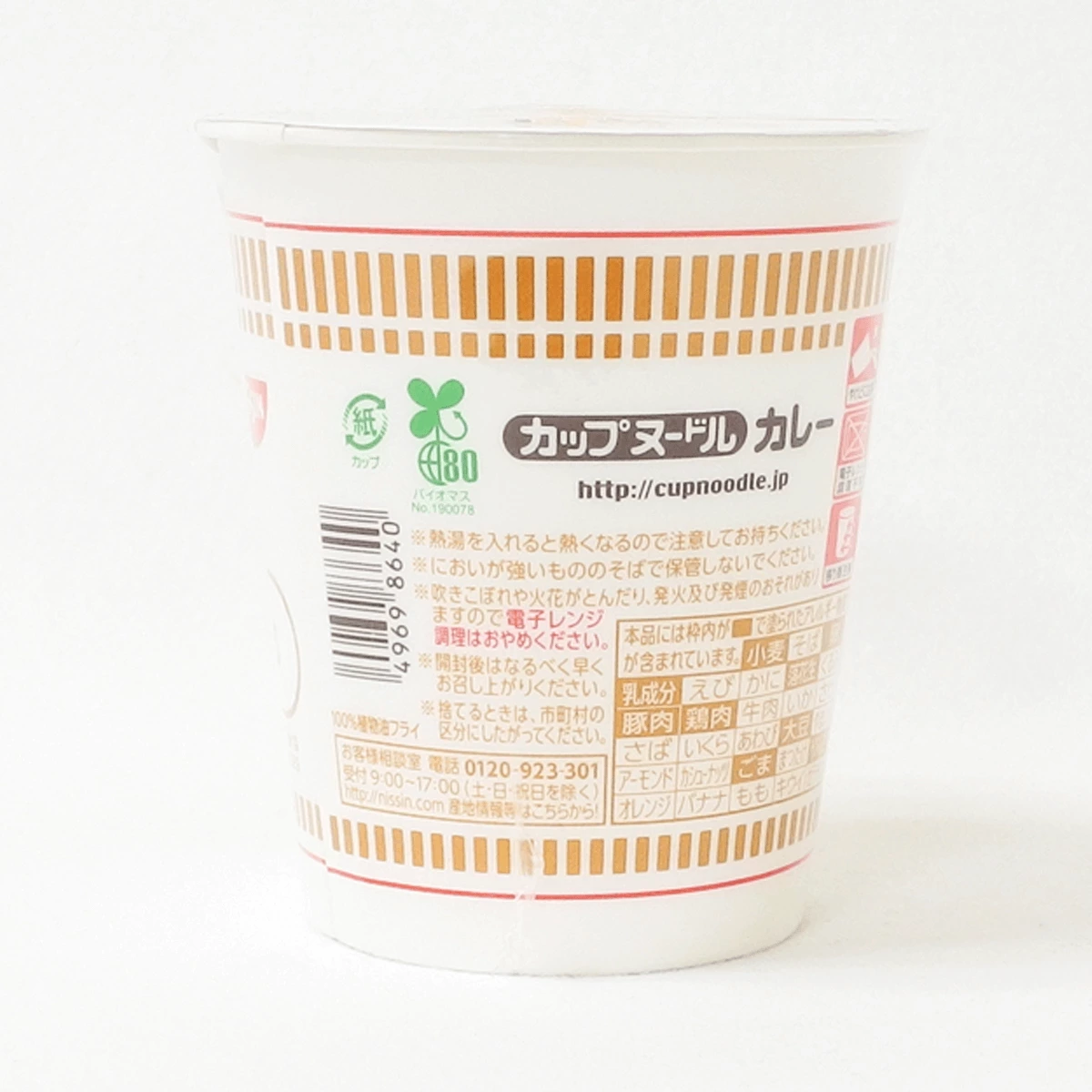 日清BIG杯麵咖哩口味
