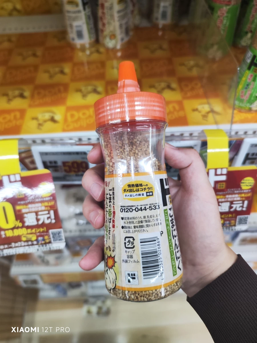 情熱價格 芝麻大蒜調味粒