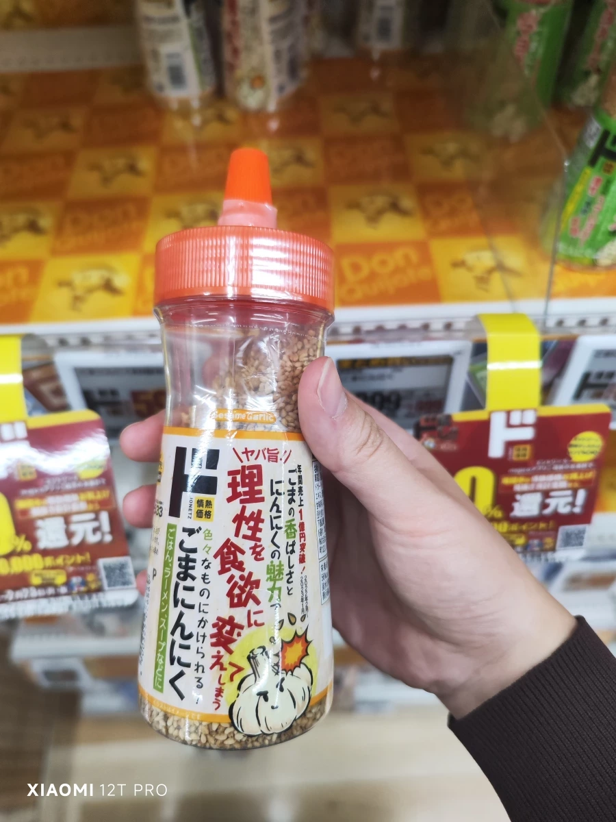 情熱價格 芝麻大蒜調味粒