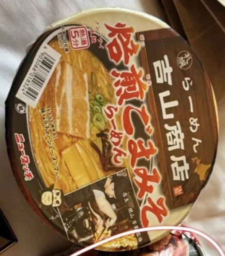 札幌吉山商店焙煎胡麻味噌拉麵