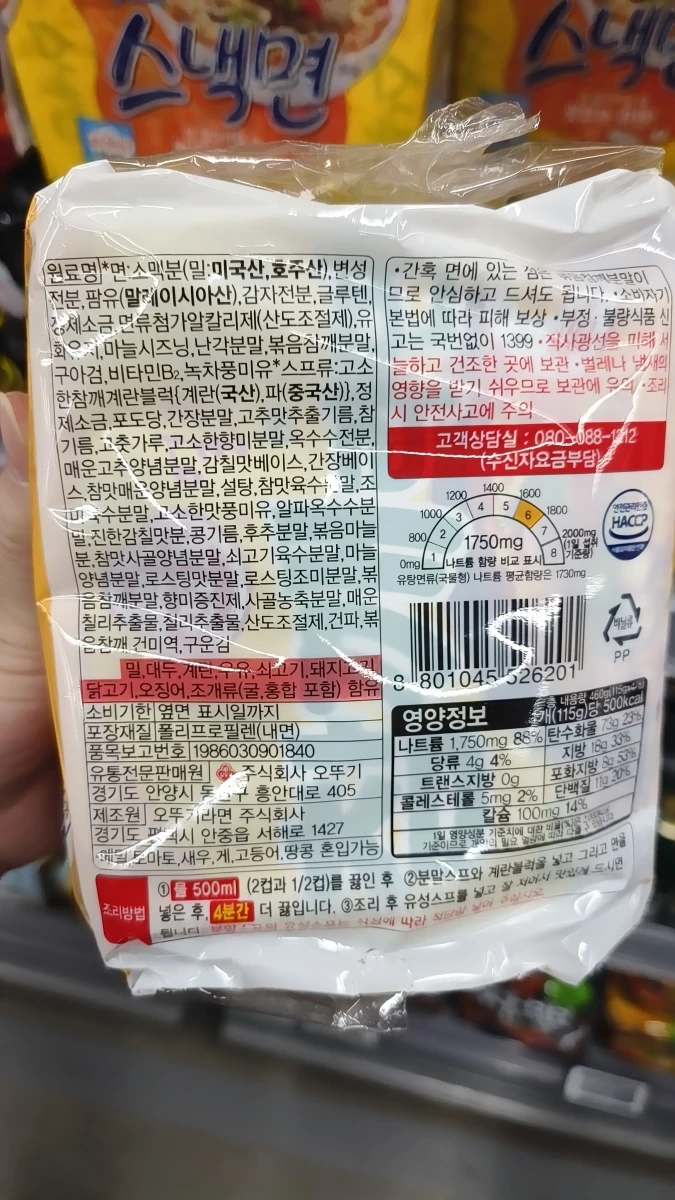 不倒翁 (Ottogi) 芝麻拉麵
