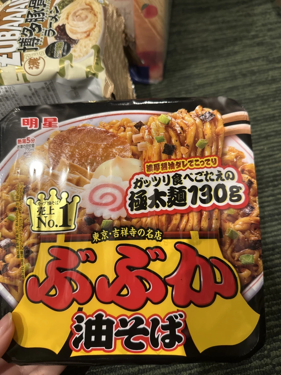 明星 ぶぶか 油そば