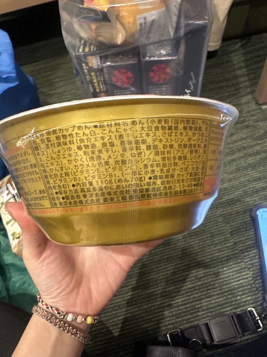 Maruchan 青森津輕煮干拉麵 (激にぼ)