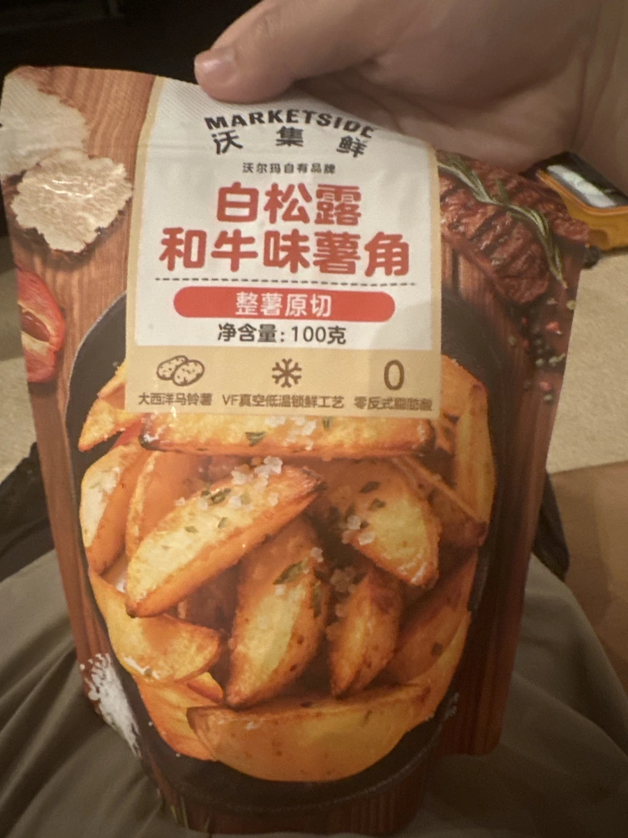 沃集鮮白松露和牛味薯角