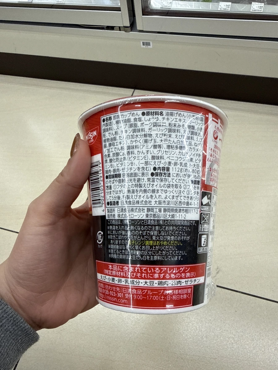 日清與 LAWSON 共同開發杯麵