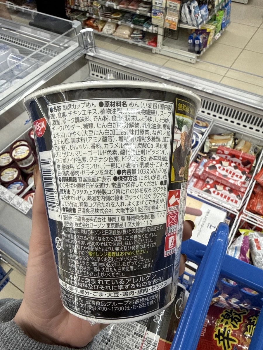 日清杯麵 (NISSIN Cup Noodle)