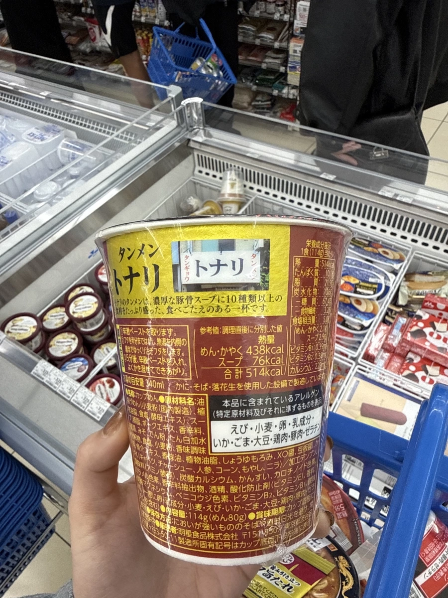 明星食品 タンメン トナリ (明星食品 Tonari 湯麵)