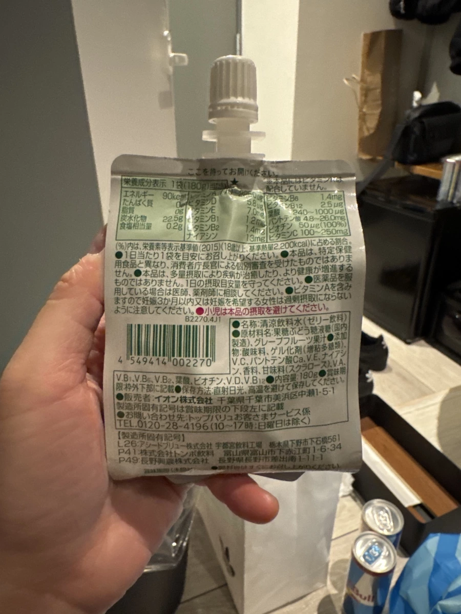 TOPVALU 12種維生素能量果凍飲 (葡萄柚味)