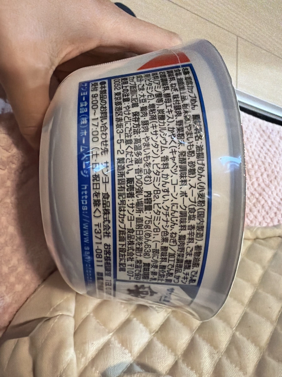 SAPPORO一番 鹽拉麵