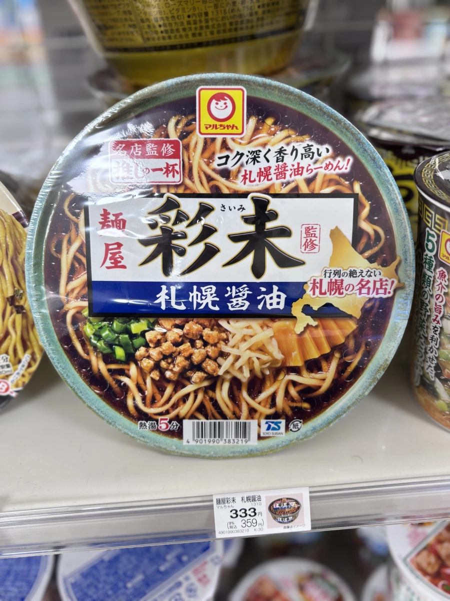 麵屋彩未 札幌醬油拉麵