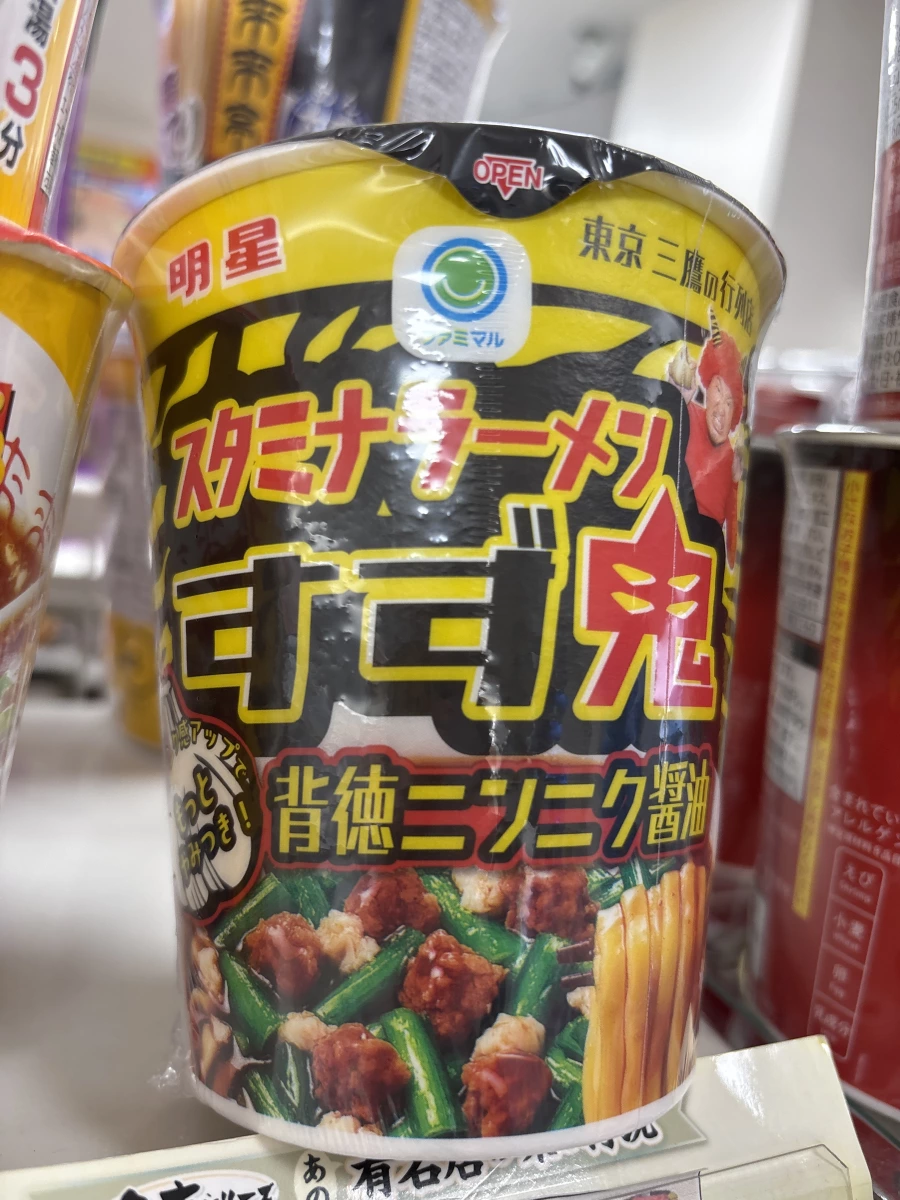 明星 すず鬼 背德大蒜醬油拉麵