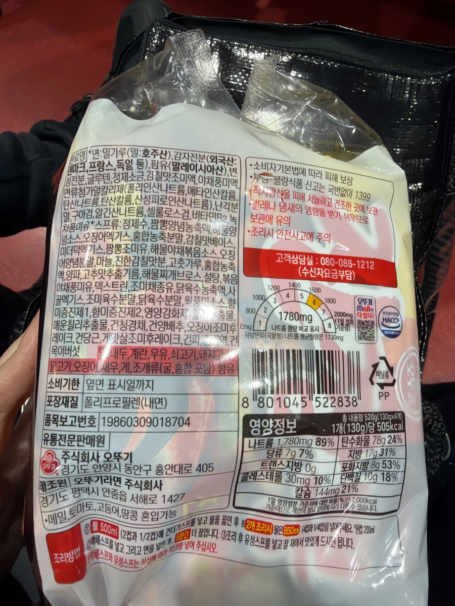 Ottogi 不倒翁 真海鮮炒碼麵 (Jin Jjambbong)