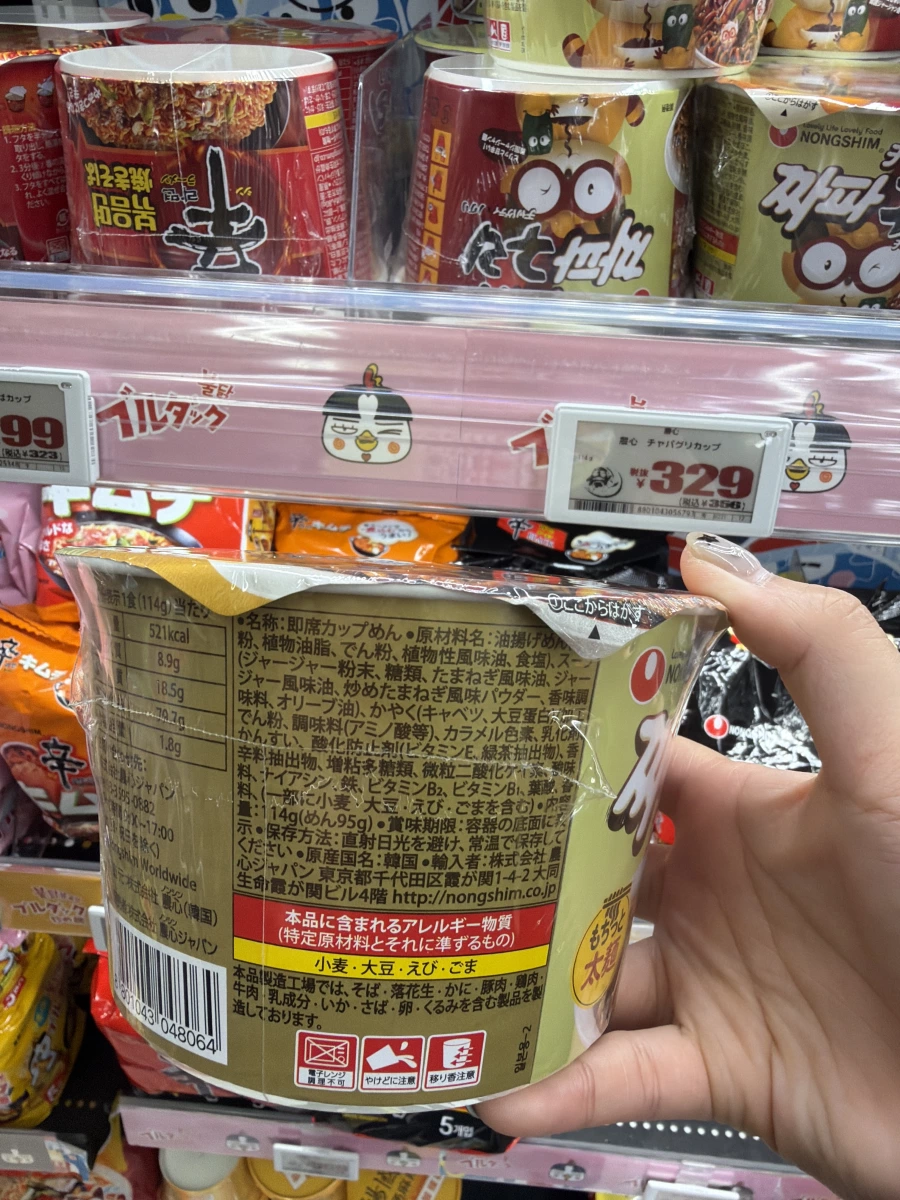 農心 Chapaguri 炸醬烏龍杯麵