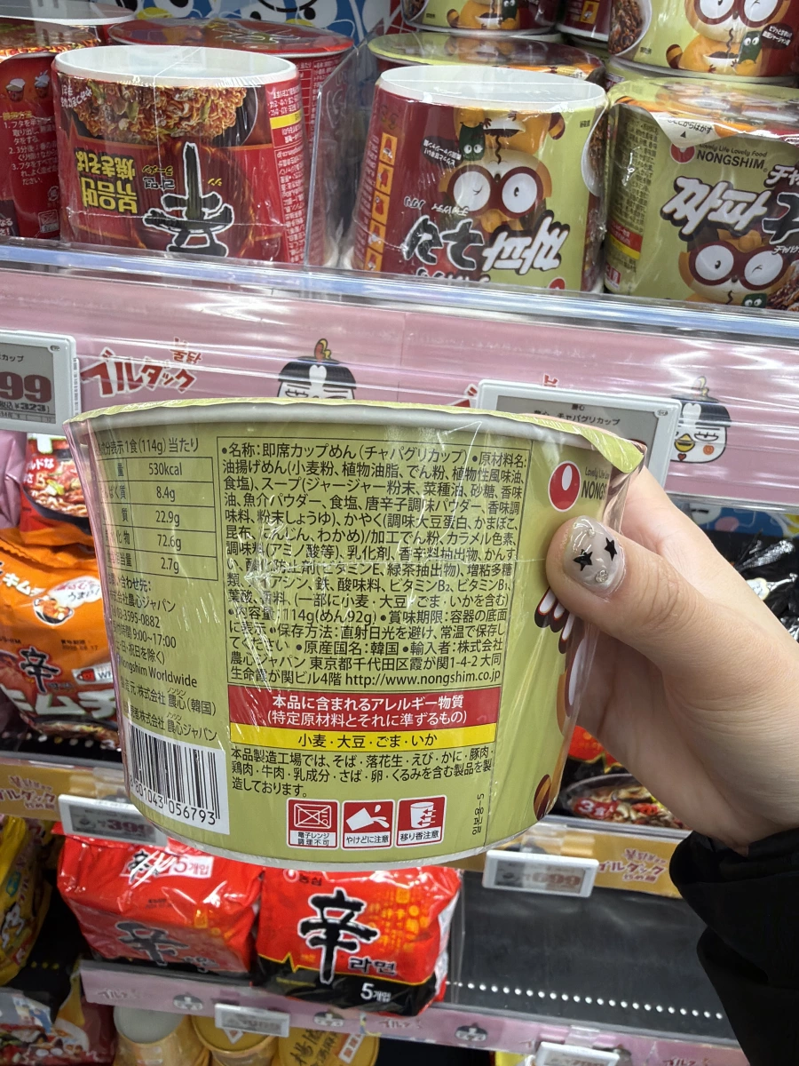 農心 Chapaguri 炸醬烏龍杯麵