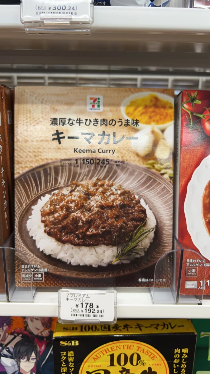 7-Eleven Premium 濃厚牛絞肉乾咖哩調理包