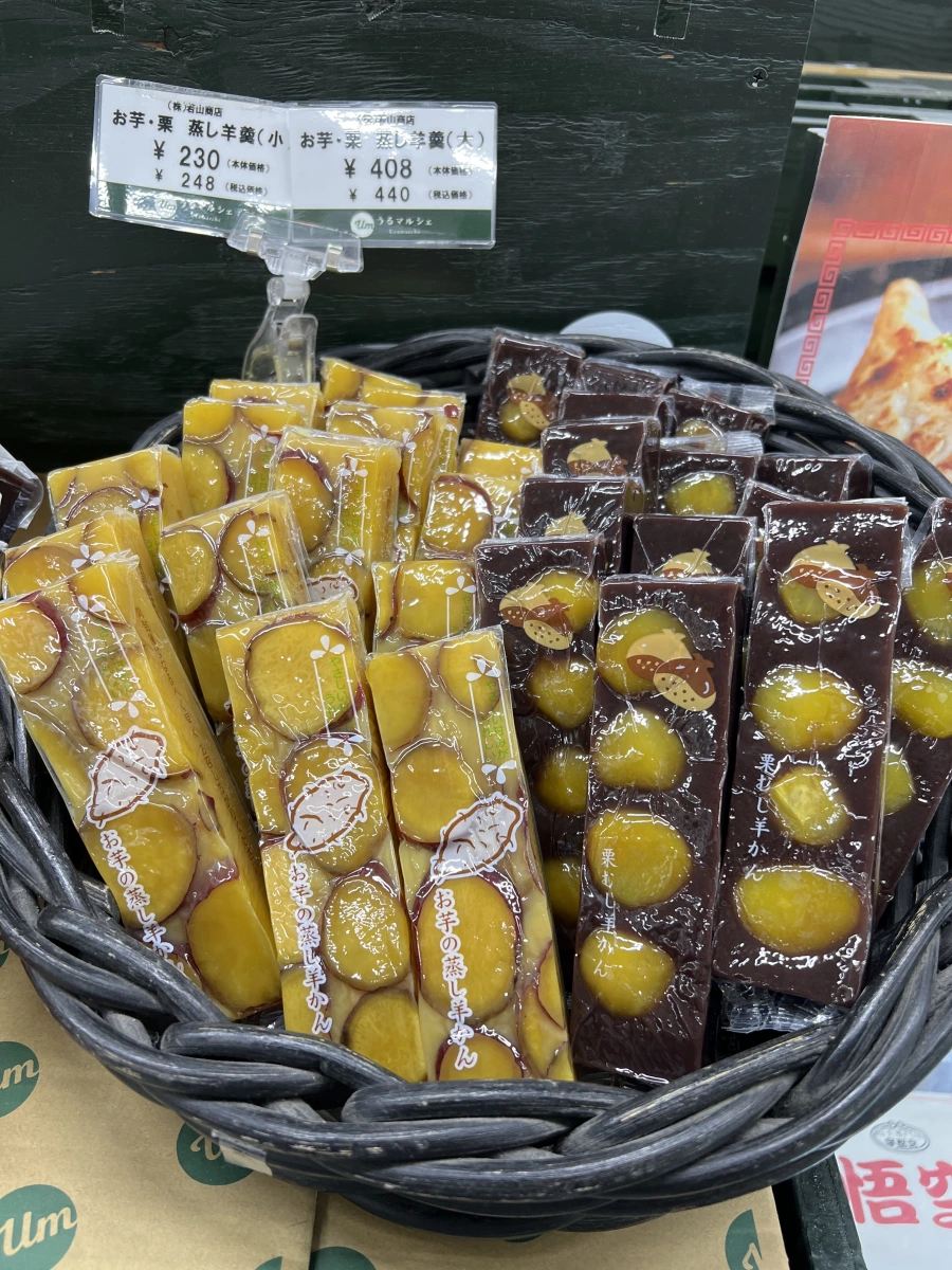 若山商店 地瓜蒸羊羹、若山商店 栗子蒸羊羹