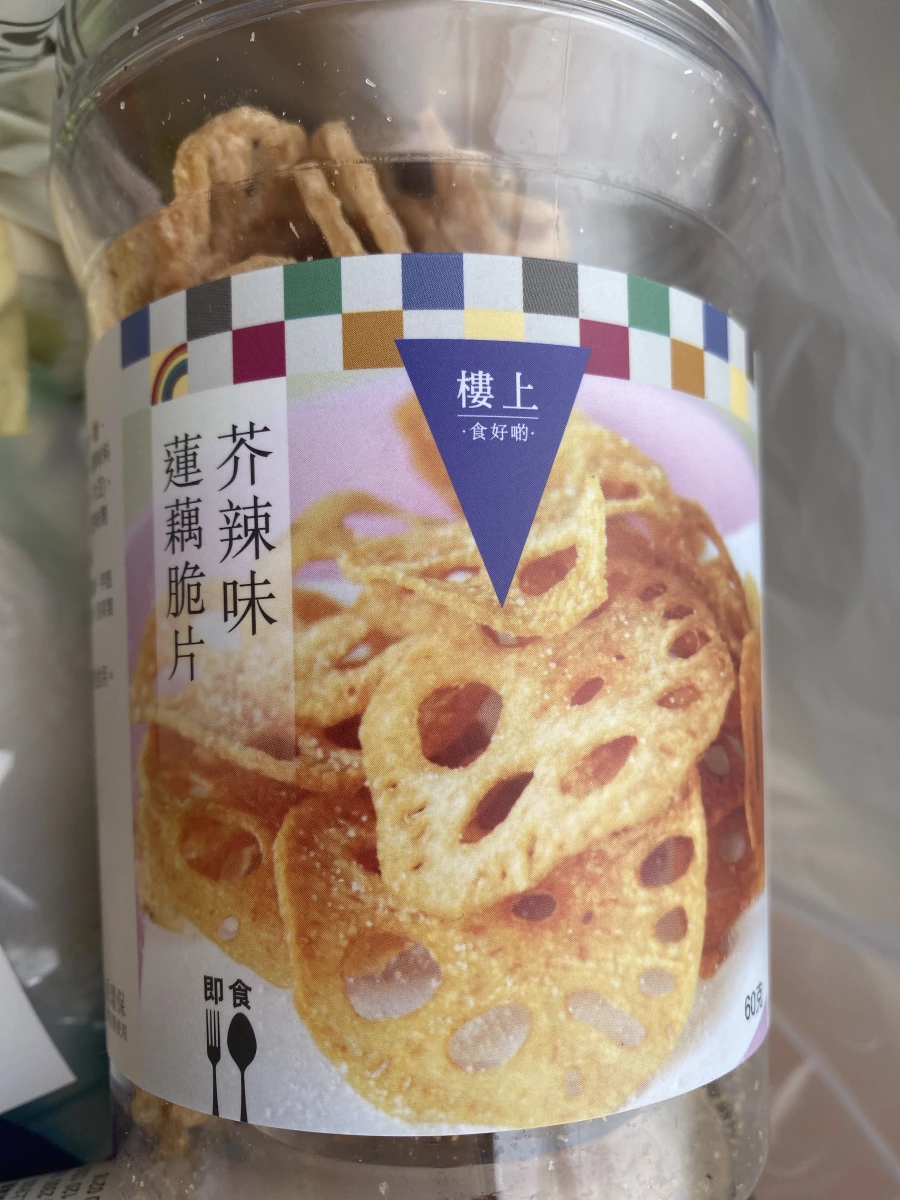 樓上 芥辣味蓮藕脆片