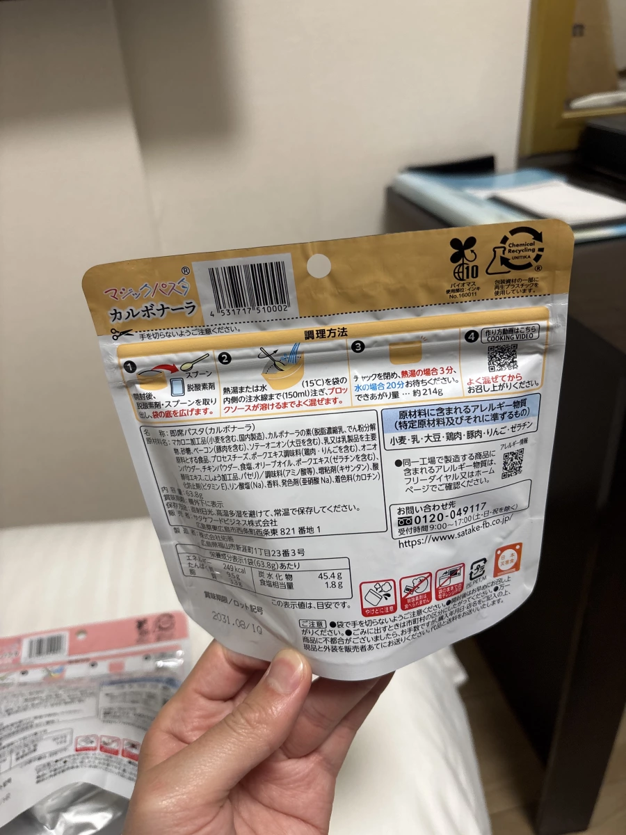 Satake Magic Pasta 奶油培根義大利麵