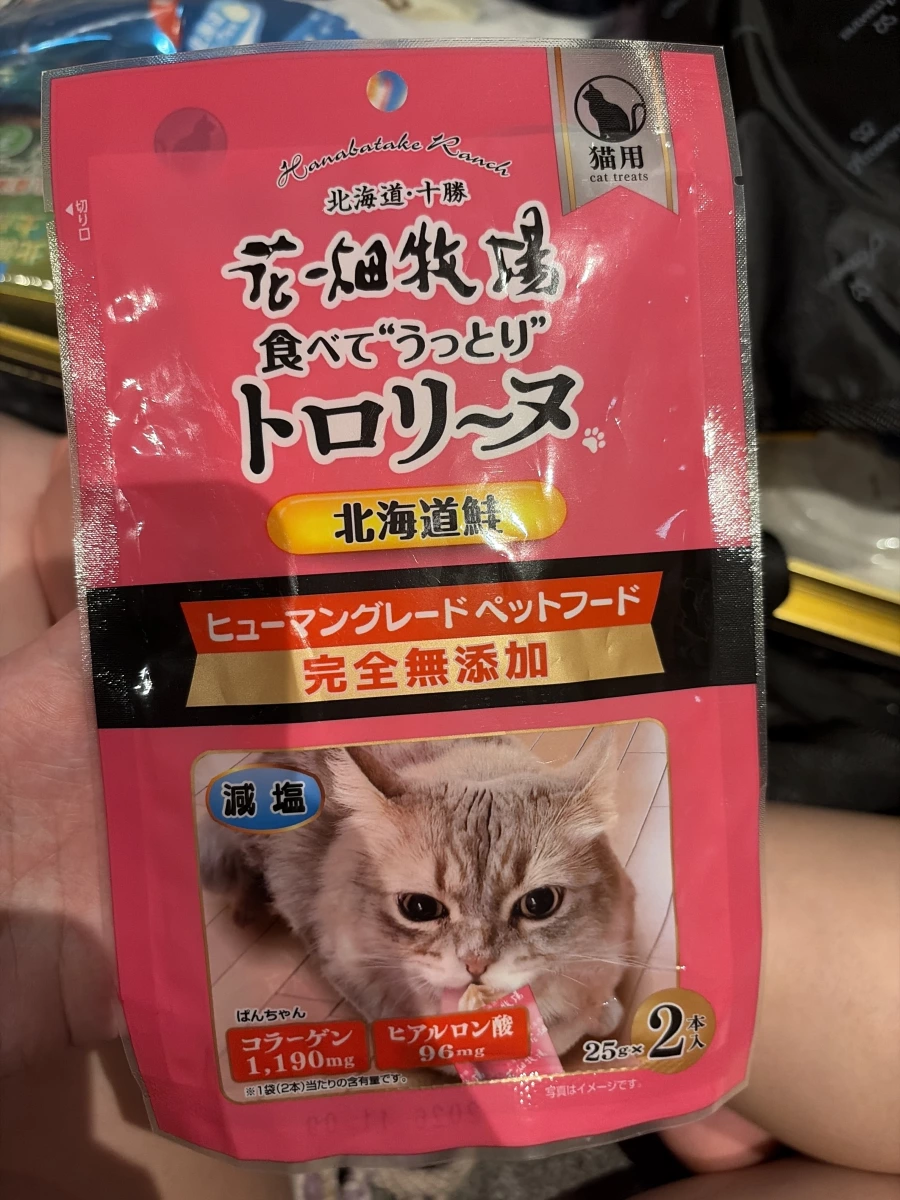 花畑牧場貓用肉泥（北海道鮭魚口味）