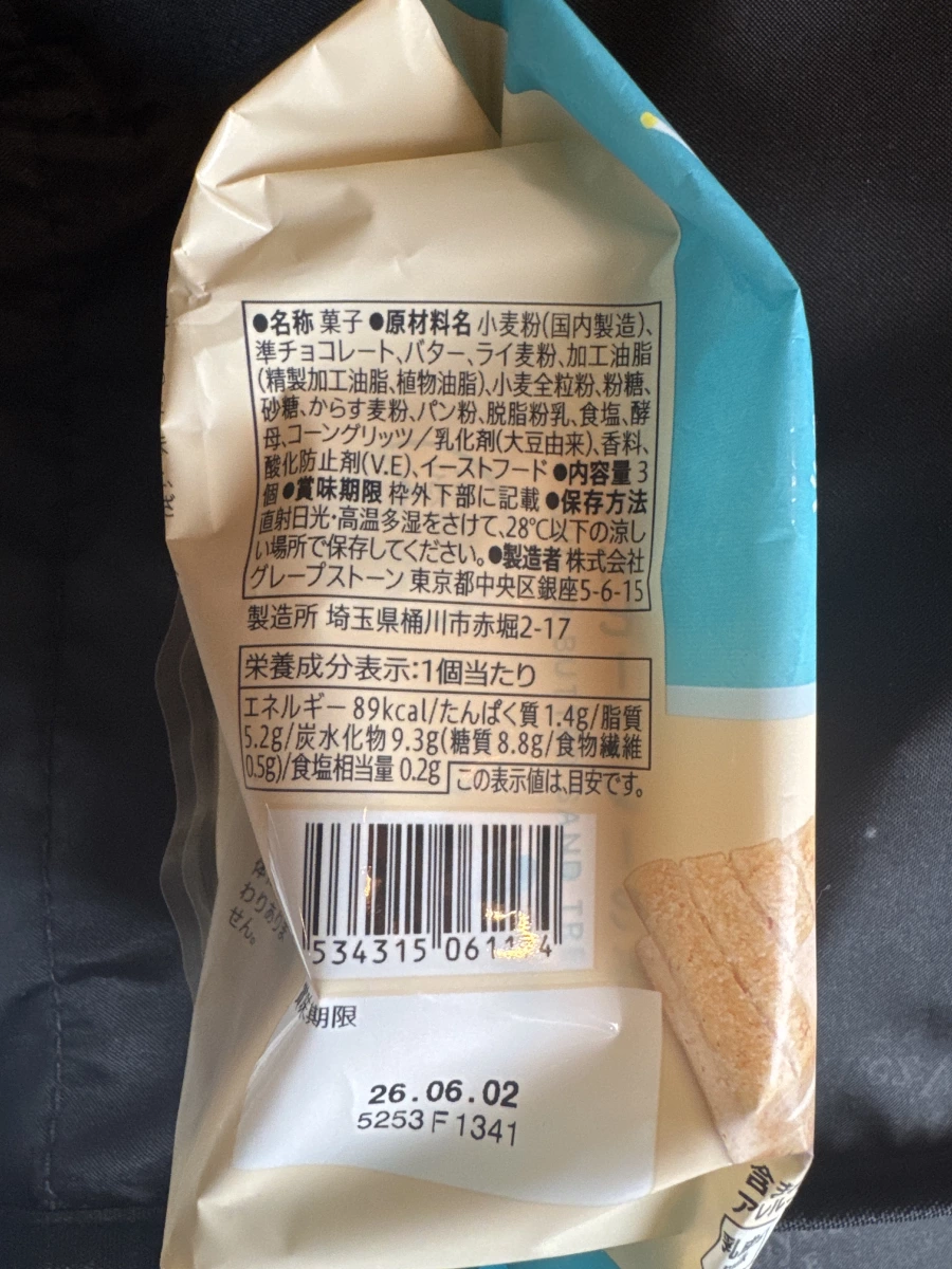 7-11 砂糖奶油樹夾心餅乾 (Sugar Butter Sand Tree)