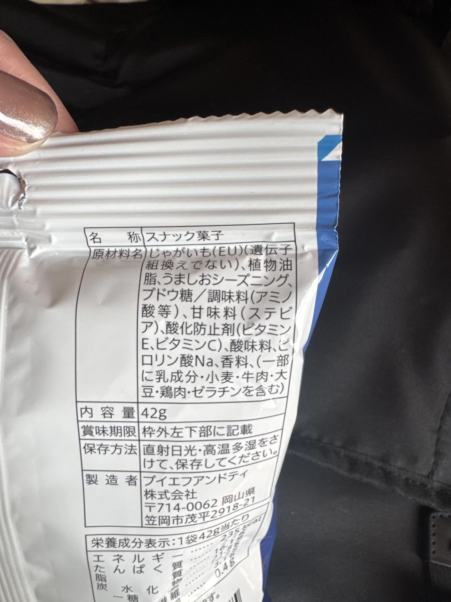 7-Eleven Premium 帶皮法式薯條鮮鹽味