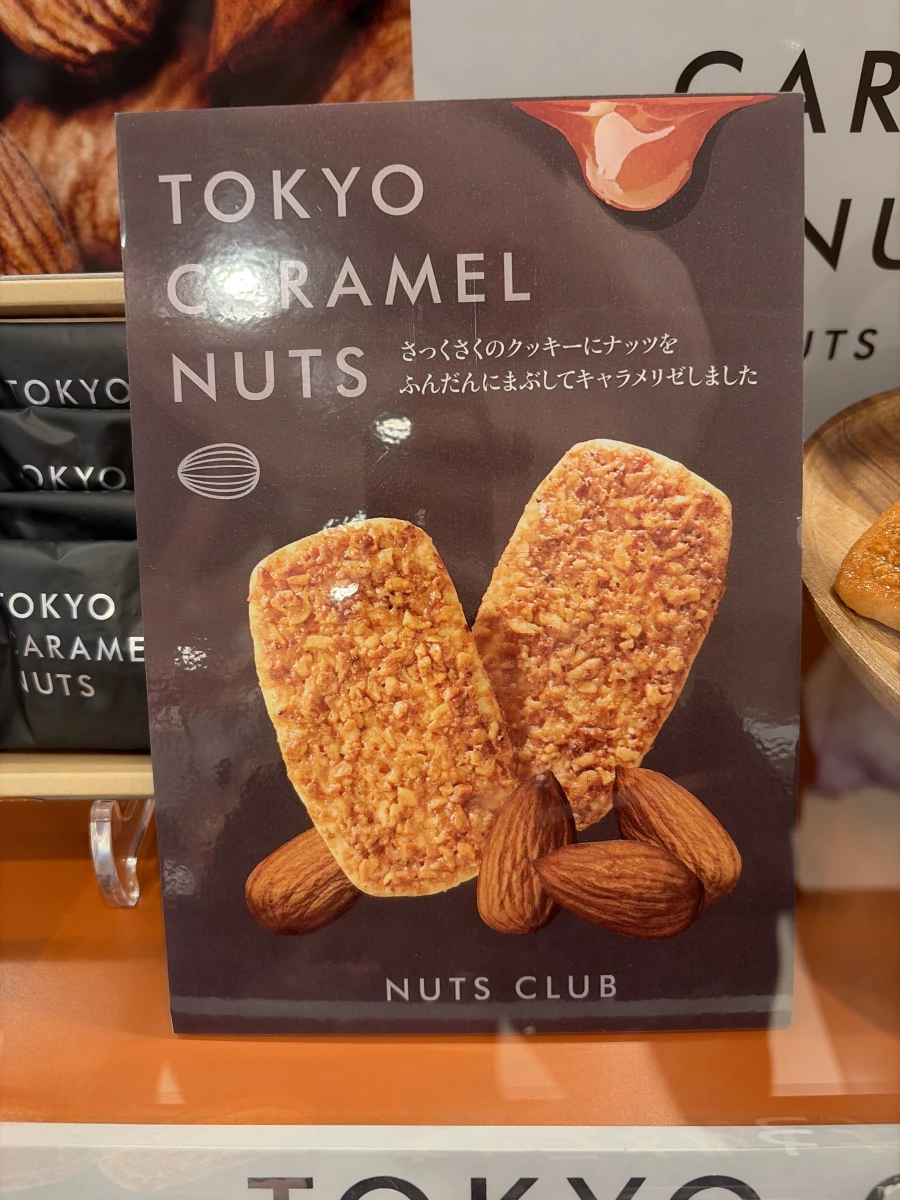 TOKYO CARAMEL NUTS 東京焦糖堅果餅乾