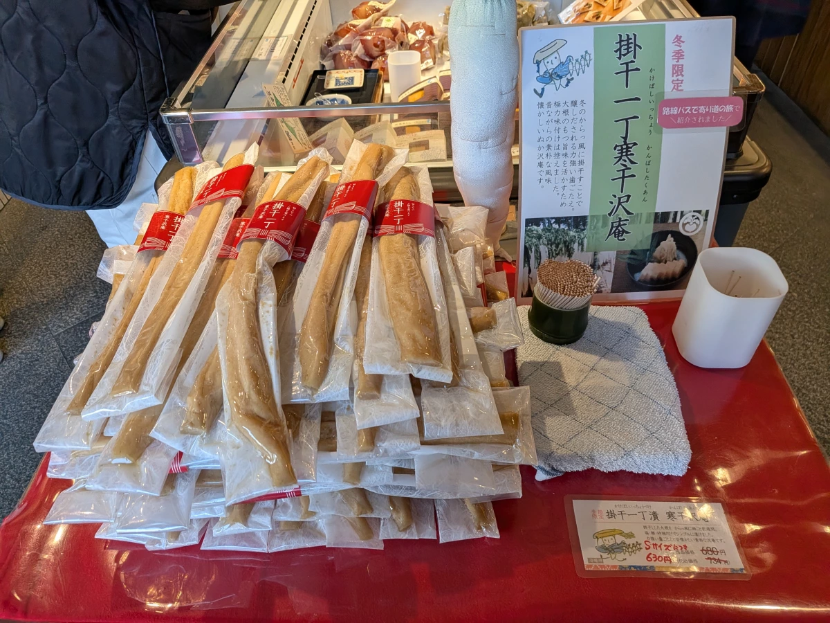 掛干一丁 寒干沢庵（醃漬蘿蔔）