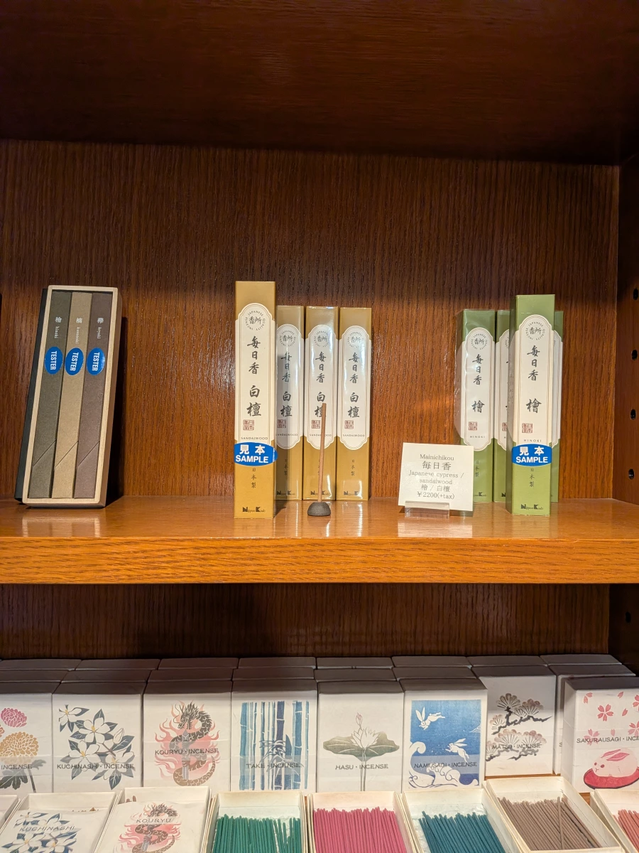 每日香 白檀 (Mainichikou Sandalwood)、每日香 檜 (Mainichikou Hinoki)等