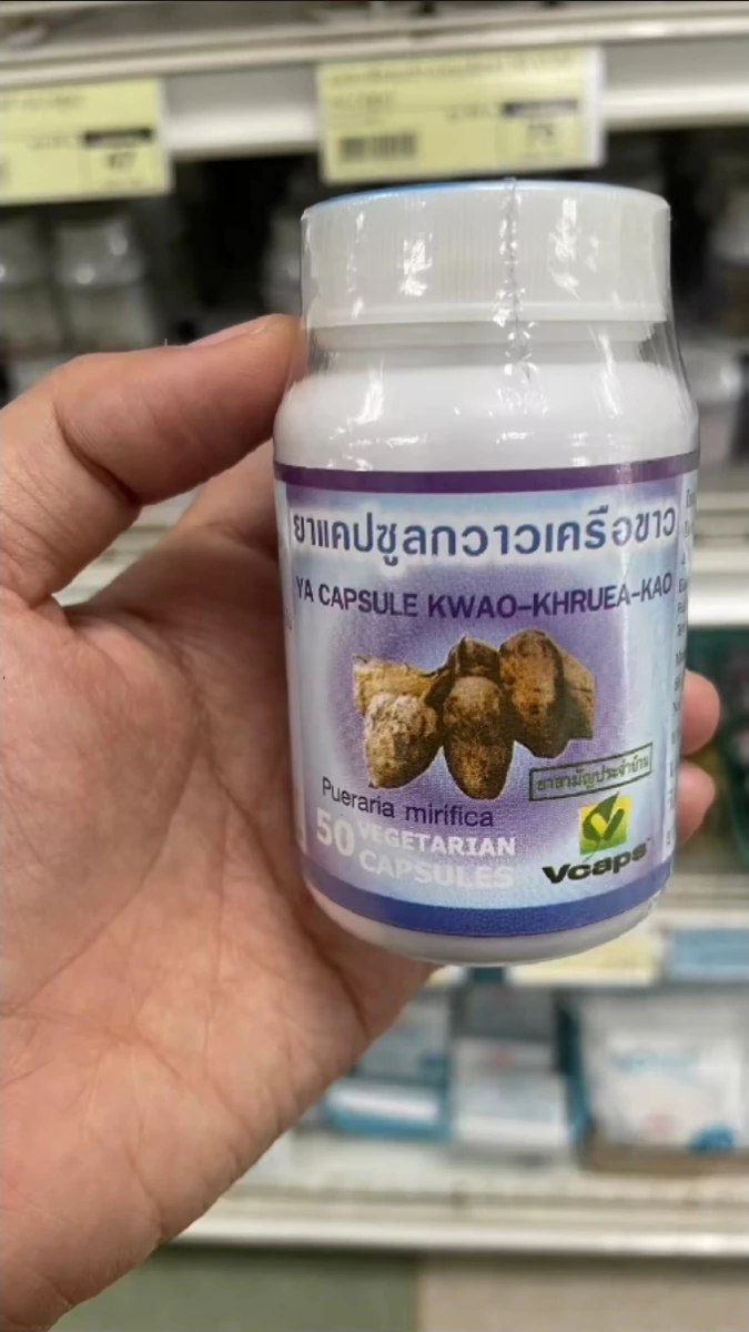 泰國白高顆膠囊 (Pueraria mirifica)