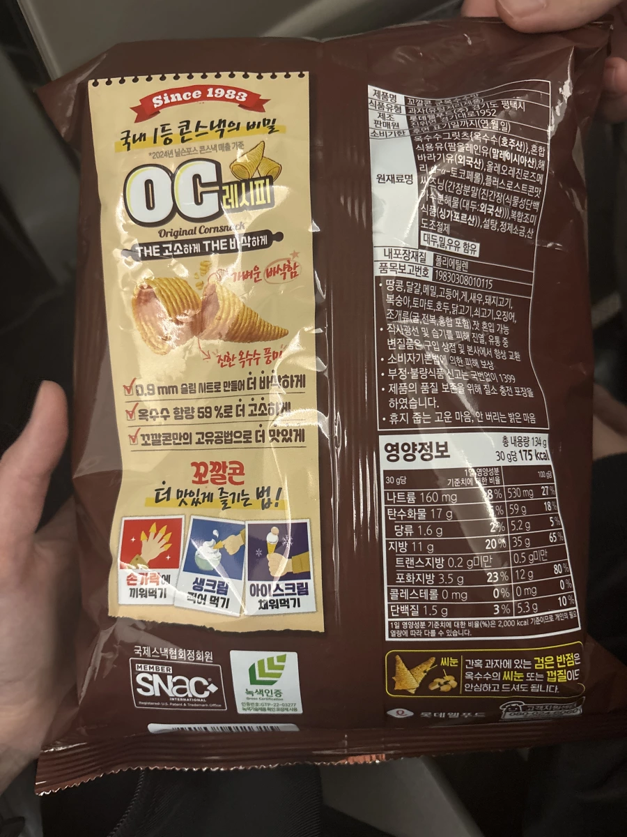 樂天 Kkokkalcorn 烤玉米味零食