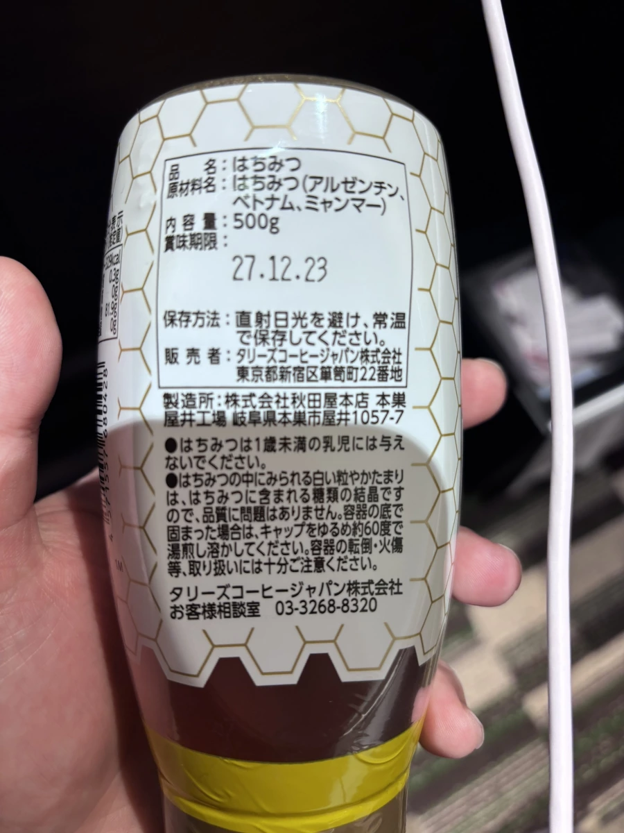 TULLY'S HONEY 蜂蜜 (500g)