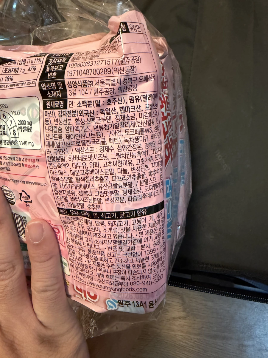 Samyang 三養火辣雞肉風味鐵板炒麵 (奶油白醬口味)