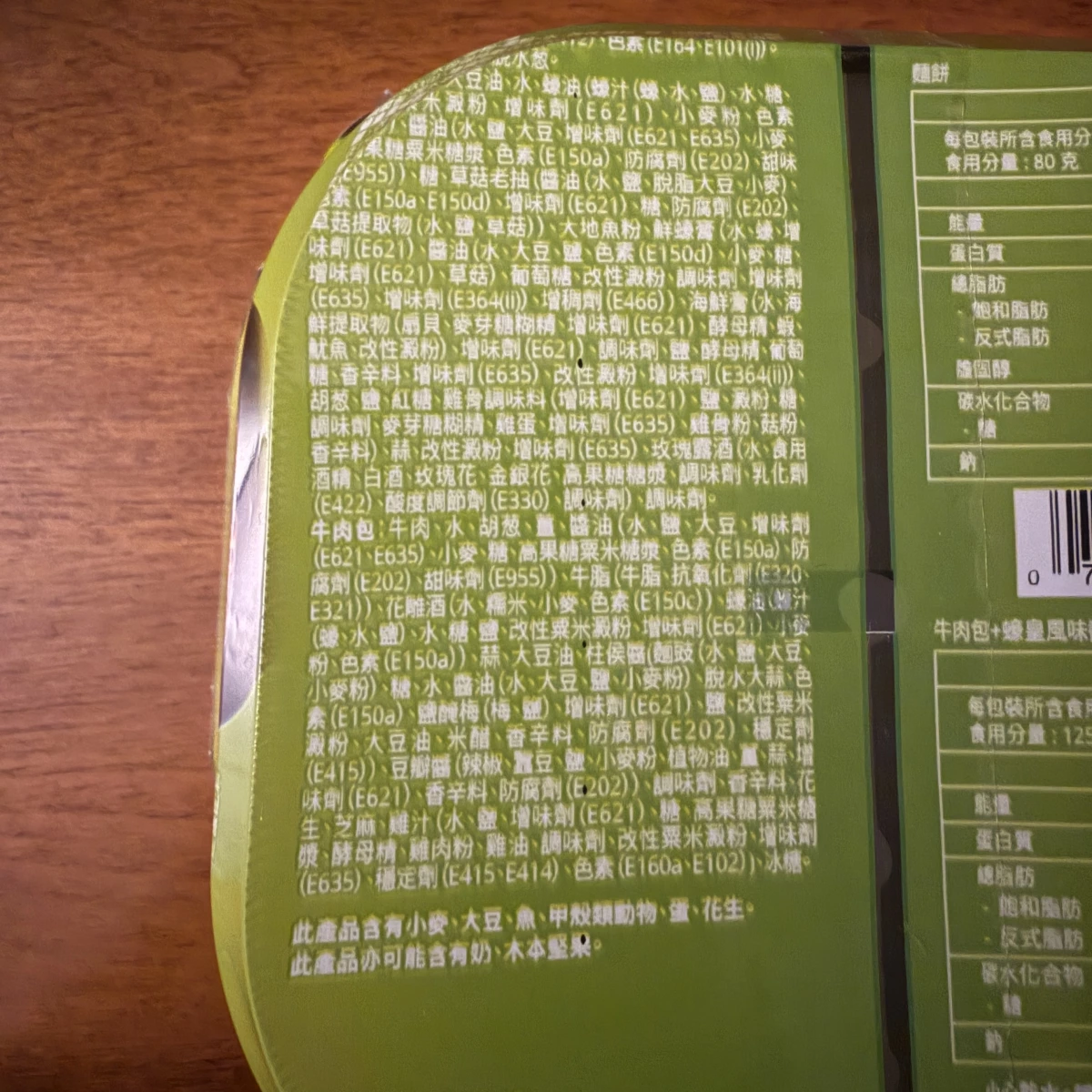 李錦記火宮料理蠔皇牛肉撈麵